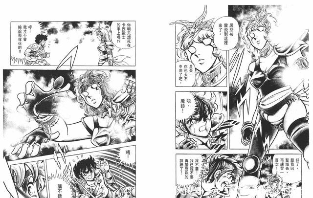 五小强|圣斗士星矢车田正美的画功在冥王篇到达顶峰,然后一直走下坡