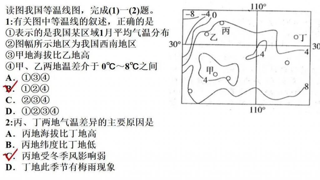 世界气候类型（高三一轮复习）