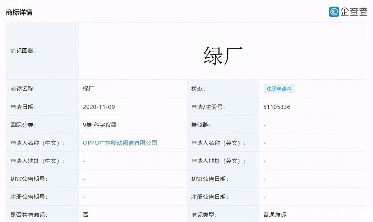 蓝厂|OPPO想申请注册“绿厂”商标!网友:蓝厂vivo搞快点