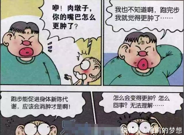 呆头|爆笑校园肉墩子去跑步却让自己更肿了呆头这一点都不科学！