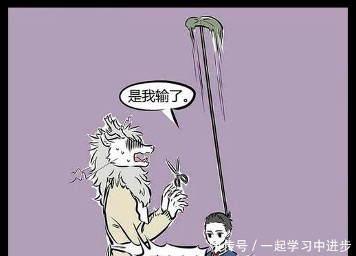 回来|搞笑漫画从老爹家回来哪吒一反常态，只因顺手把生发水带走