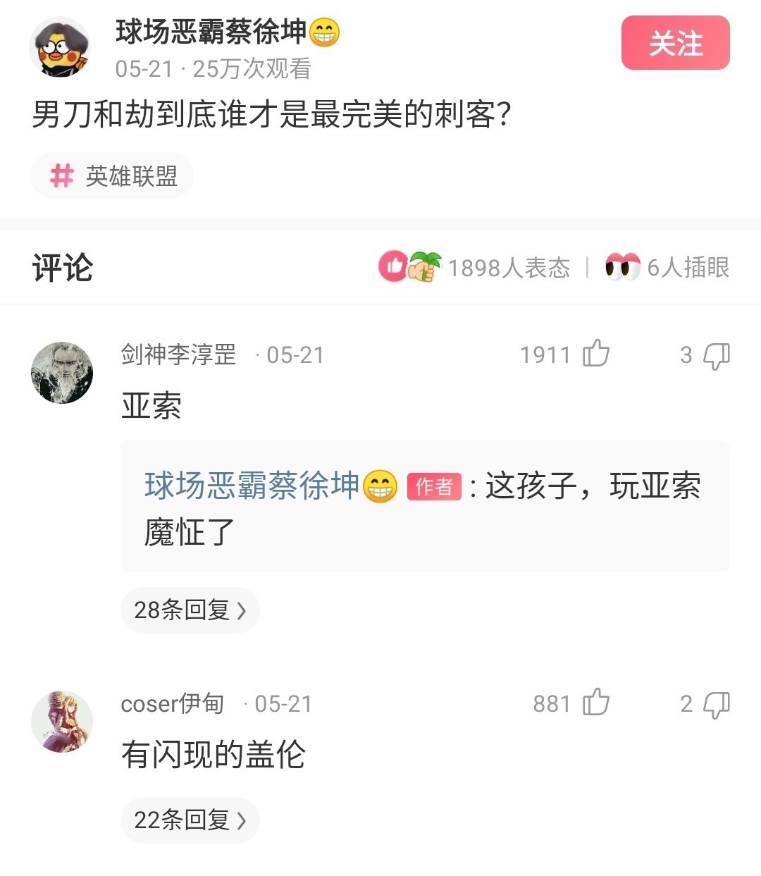 |搞笑神回复：小孩子才做选择，我全都要！【每日一笑】