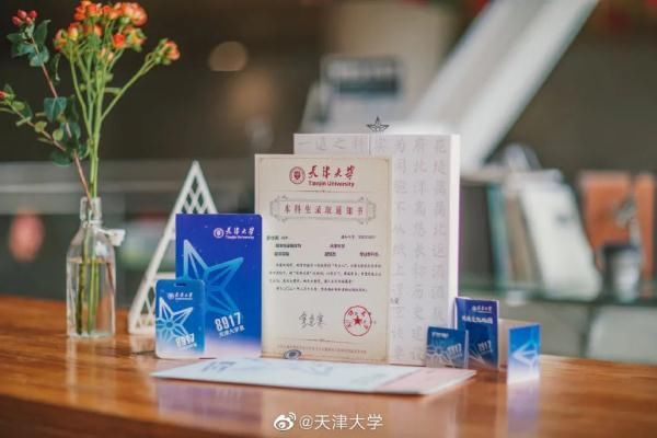 热搜第一！天津这所大学的录取通知书，有“心”！|最新 | 南开大学