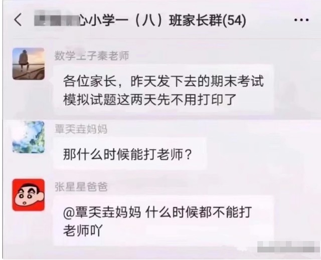 |“张星星爸爸”走红,发言如同“段子手”,其他家长敢怒不敢言