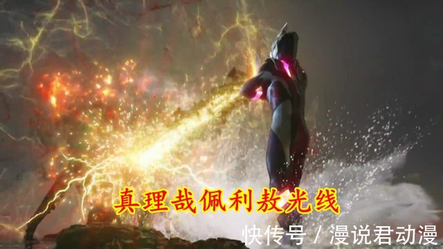 计时器|特利迦:梅加杰厄有多肉,一集硬抗特利迦9个大招