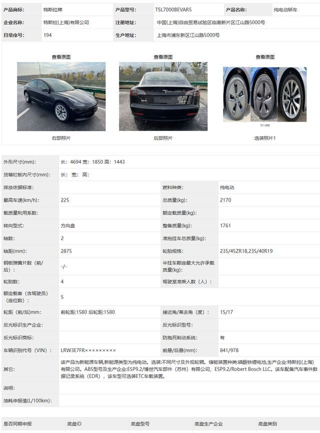 工信部最新一批新能源车申报公示:宏光