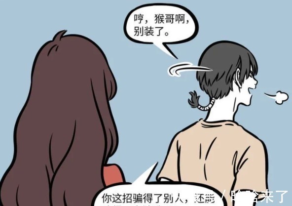 八戒|非人哉：八戒到现代之后依然喜欢美女，只有一种美女除外