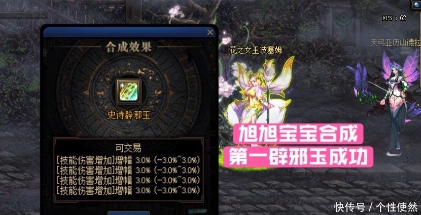 悬赏|DNF:第一大枪被毁,黑一阿旭发布悬赏令,20万收第一辟邪玉