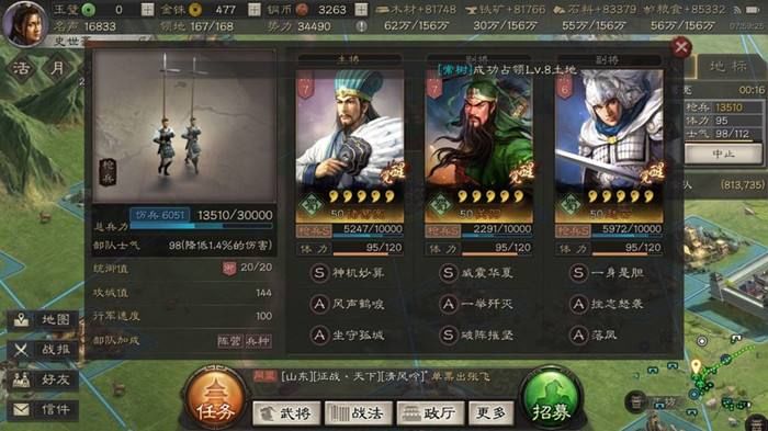 领先|三国志战略版：刘关张这么弱？战法等级全领先，却被杂牌吊打