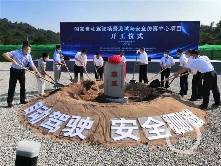 项目|国家自动驾驶场景测试与安全仿真中心项目在渝动工