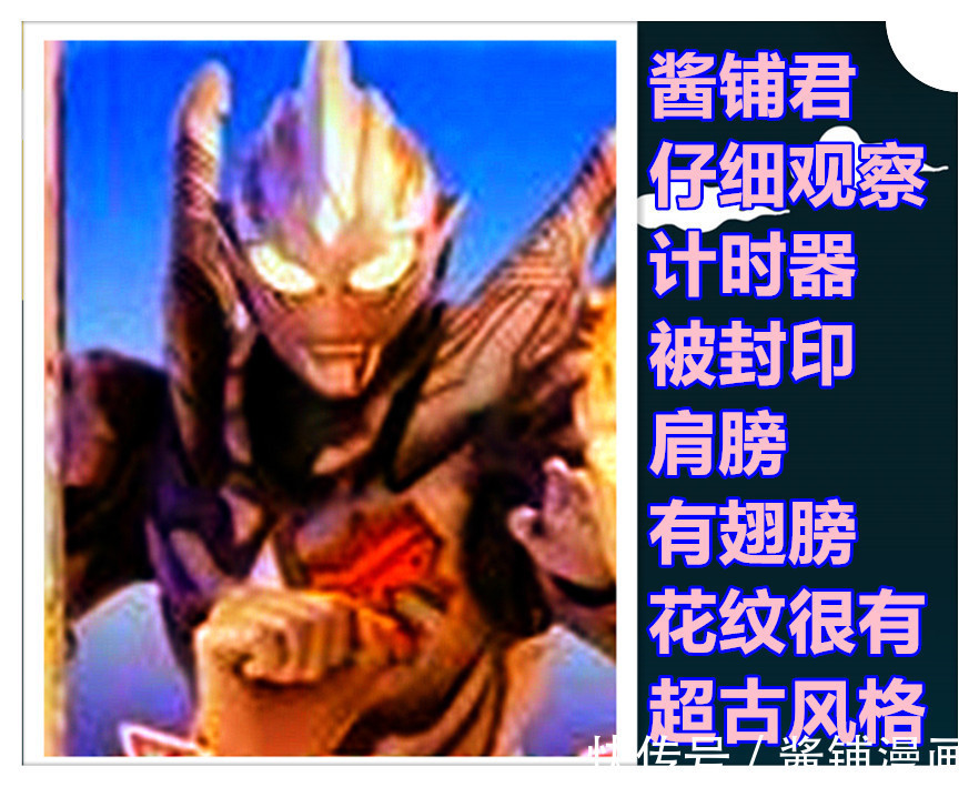 奥特曼|《奥特曼》新设定,黑暗特利迦是一位狂战士,形象霸气且实力强悍