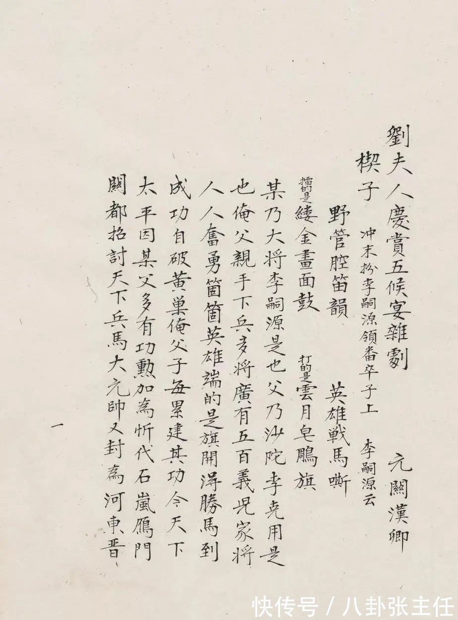 绿端&北京华艺国际秋拍|山水之间 文人之怀:康生墨迹集珍