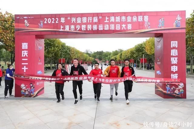 以体育之力凝民族之魂，上海市少数民族运动项目大赛启动