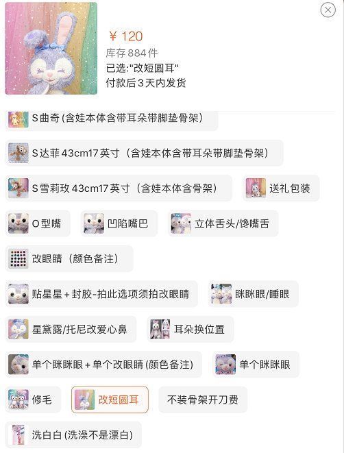 上海迪士尼|迪士尼“抢钱女明星”被“炒”上热搜 中秋款毛绒玩具卖到上千元
