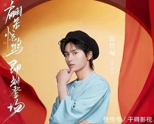 《我是女演员》导师八男一女，莫不是给龚俊张哲瀚来“选妃”的？