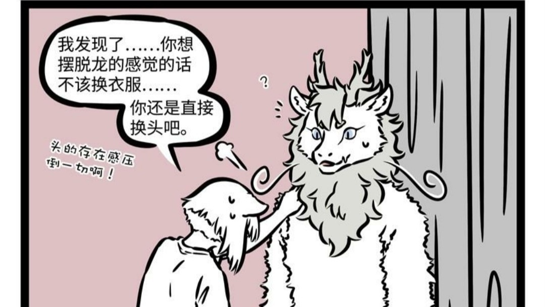 狐狸精|非人哉:狐狸精第一次穿小裙子却被哮天犬泳装比下风头