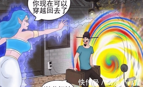 |搞笑漫画:神灯助男子重返20年前,然而结果简直太悲剧了~
