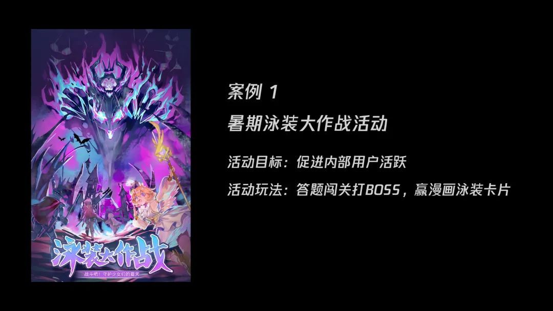 高潮|运营活动故事化设计如何实现？不如看看这一篇