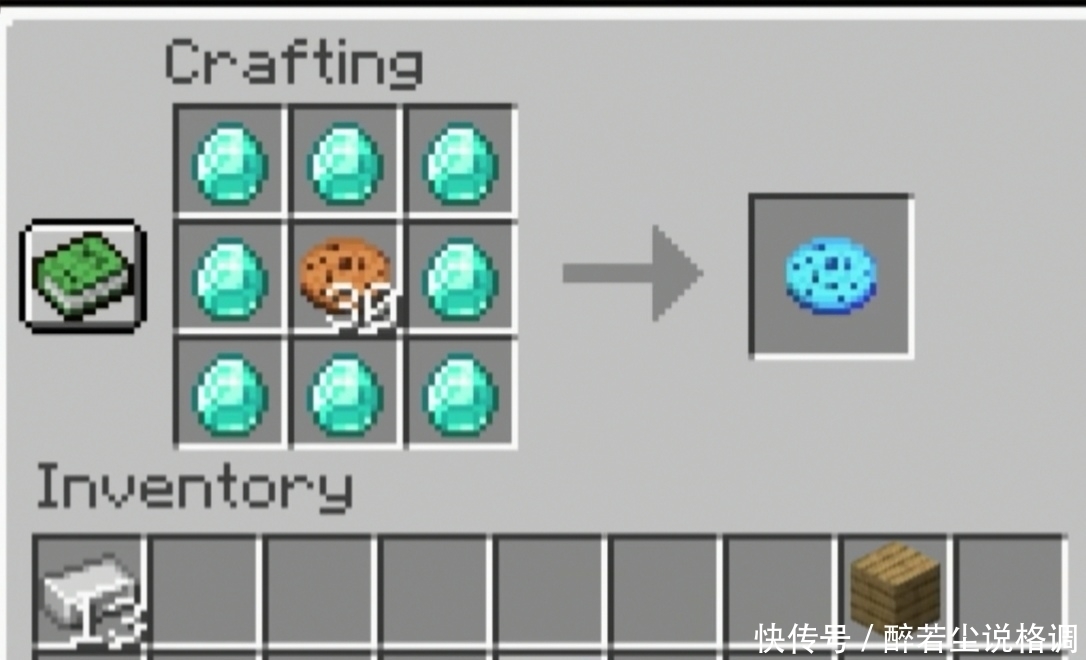 我的世界 钻石饼干效果更好 老玩家的创意合成表 每个都很搞笑 全网搜
