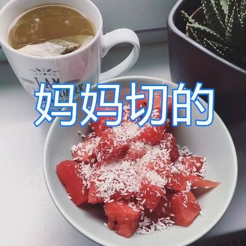 将西瓜|同是吃西瓜,男友切vs哥哥切,看到闺蜜切的给我留一口