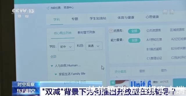 李奕|北京“官方补课”来了！开放型在线辅导什么样？一文了解