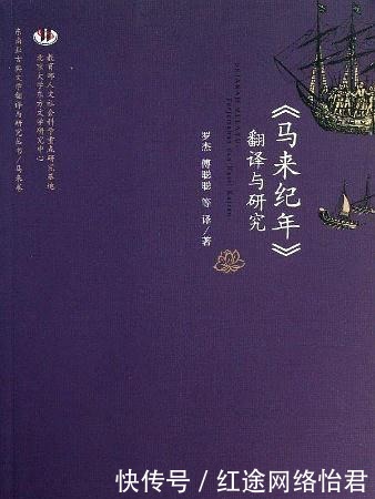  记载|马来西亚一古籍，记载了1位英雄，仅1招叫外军1200万人不攻