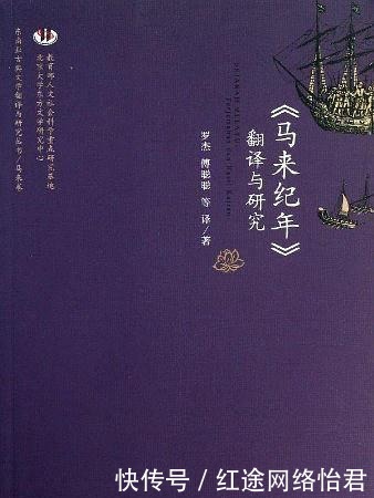 记载|马来西亚一古籍,记载了1位英雄,仅1招叫外军1200万人不攻