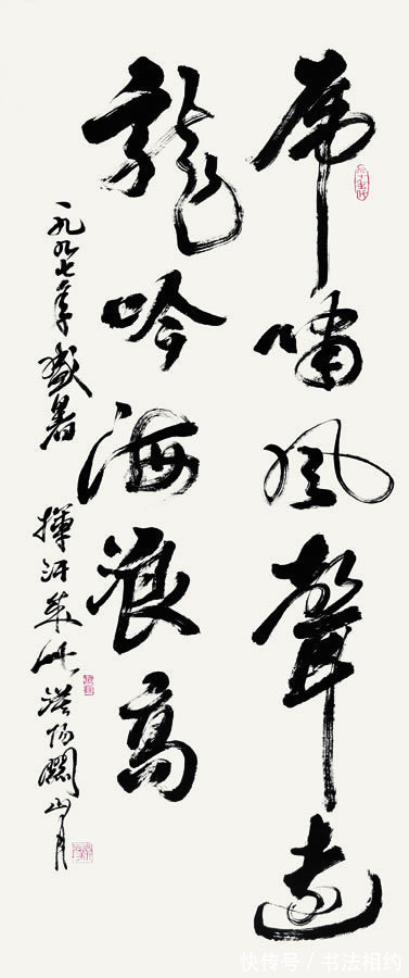 行书!关山月的行书老辣纵横,独具一格,是“茅子”喝多了吗?自由开阔