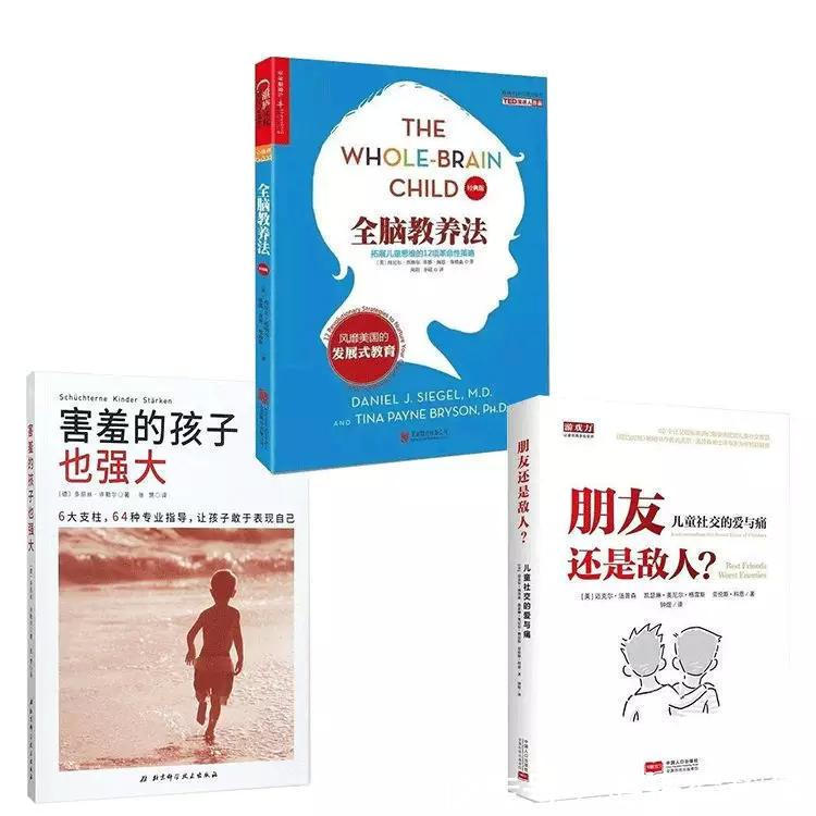 全脑教养法$父母的教养方式,决定了孩子的思维方式7月书单