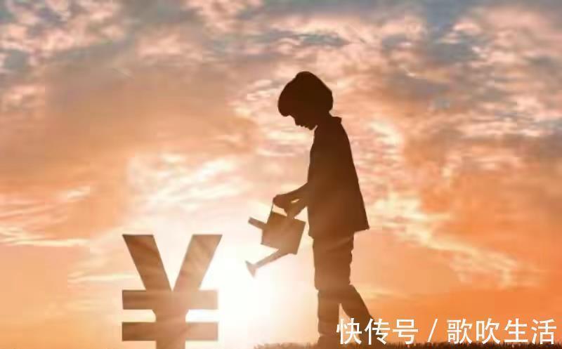 金钱|你再穷,也别总向孩子哭穷,金钱教育不该成为捆绑人生的“诅咒”