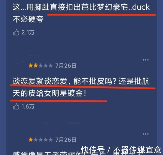 男女主|《你是我的榮耀》開分6