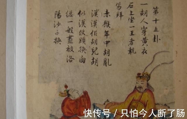 千古第一奇书|中国有一部“千古第一奇书”,据传预言了2031年:世界将会统一?