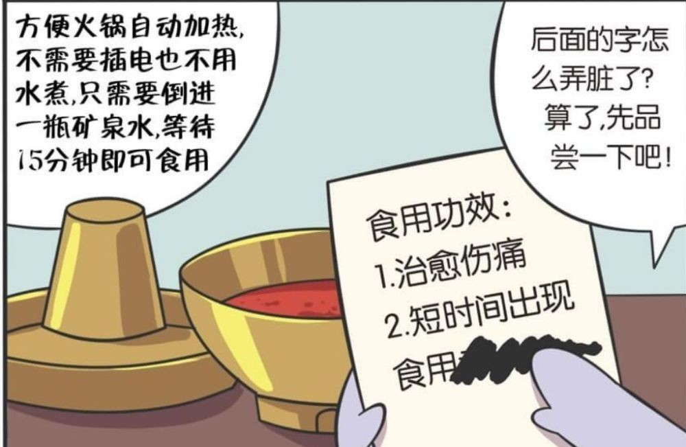 火锅|王者漫画：主宰的肉涮火锅有特殊功效，诸葛亮吃了都说好