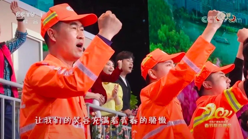 侨银股份首登央视春晚 环卫工人C位亮相