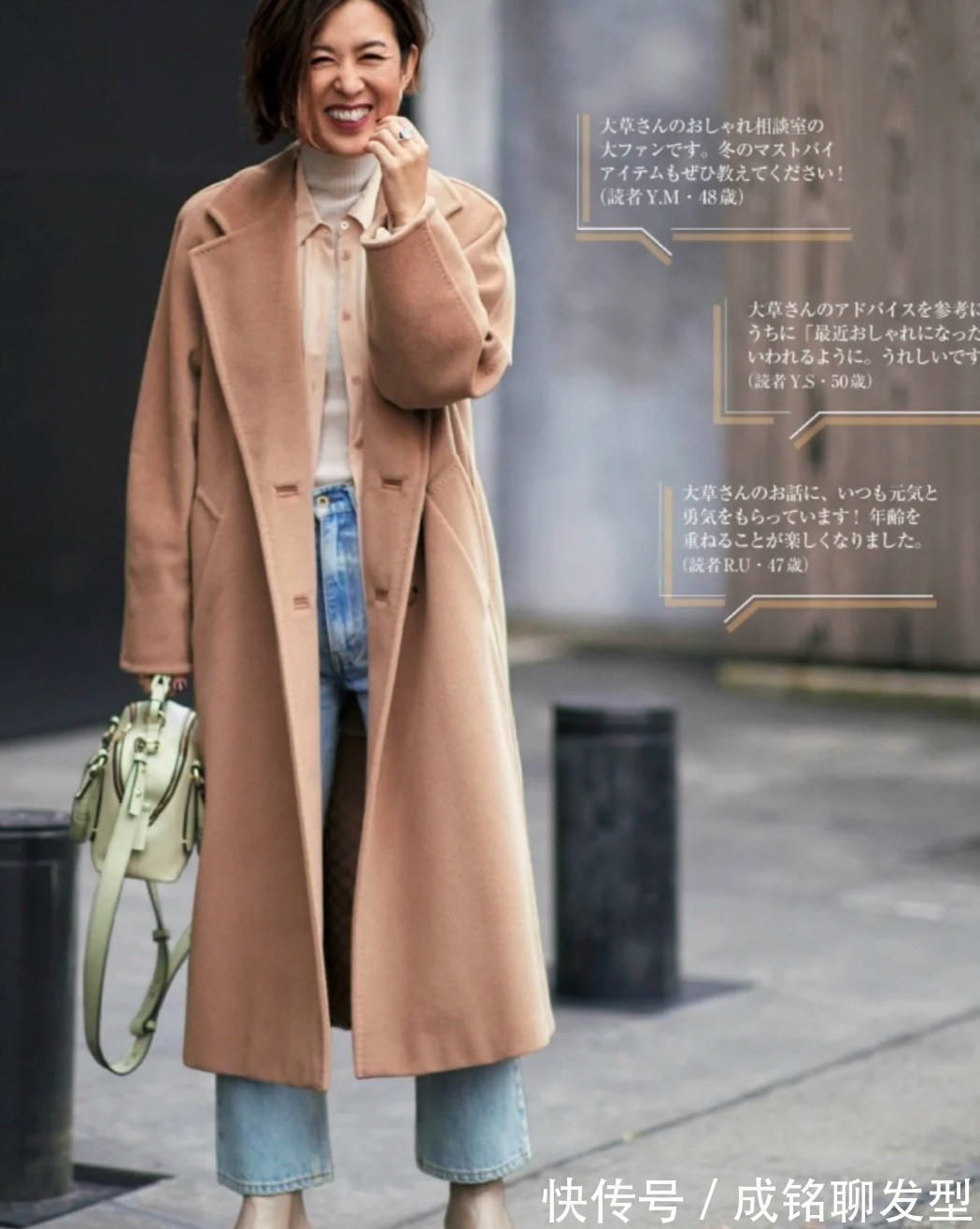 长裤 49岁的大草直子很会穿衣!学会她的秋冬穿搭术,比同龄人更显年轻