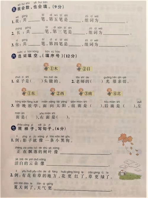 有没有|一年级学霸看过来！学霸刷题冲刺100分，有没有哪道题难倒你？