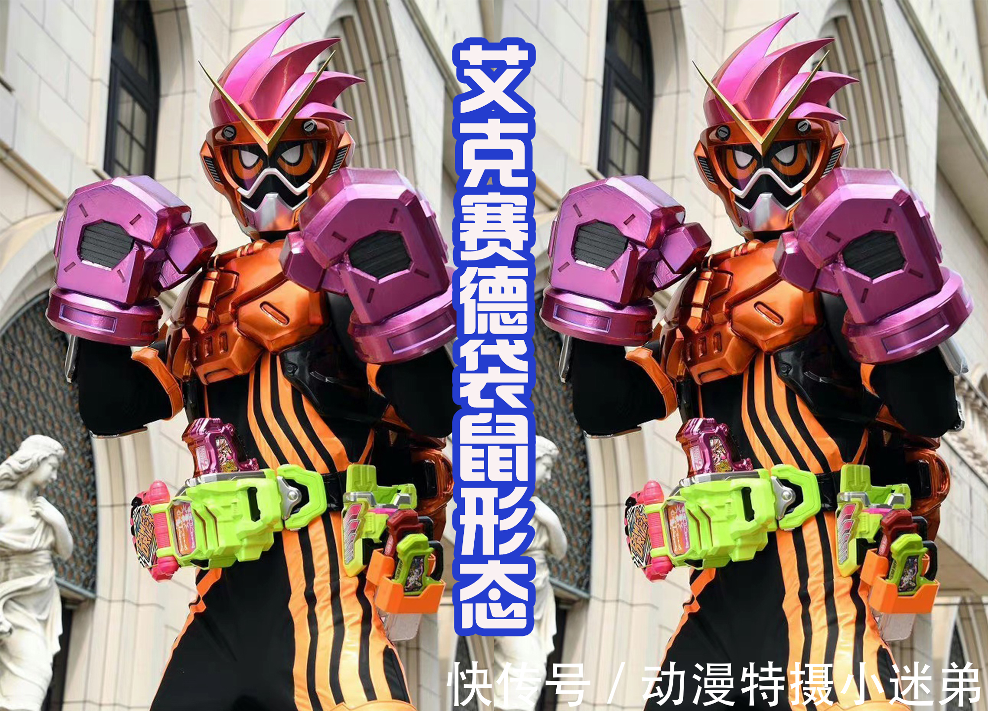 形态|假面骑士Revice喜提袋鼠形态,一辉当父亲?维斯变成宝宝