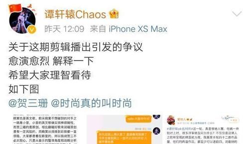 贺三|中国好声音:看了谭轩辕的微博,发现他基本无缘冠军