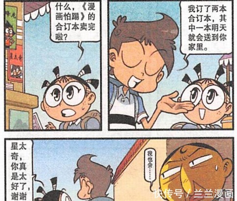 奋豆是命最硬的漫画人物，古老师一买新手机壳，就拿奋豆当屏保！