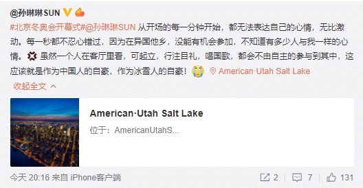 谷爱凌|热议北京冬奥会开幕式!谷爱凌晒美照,多名中国男足球员表态