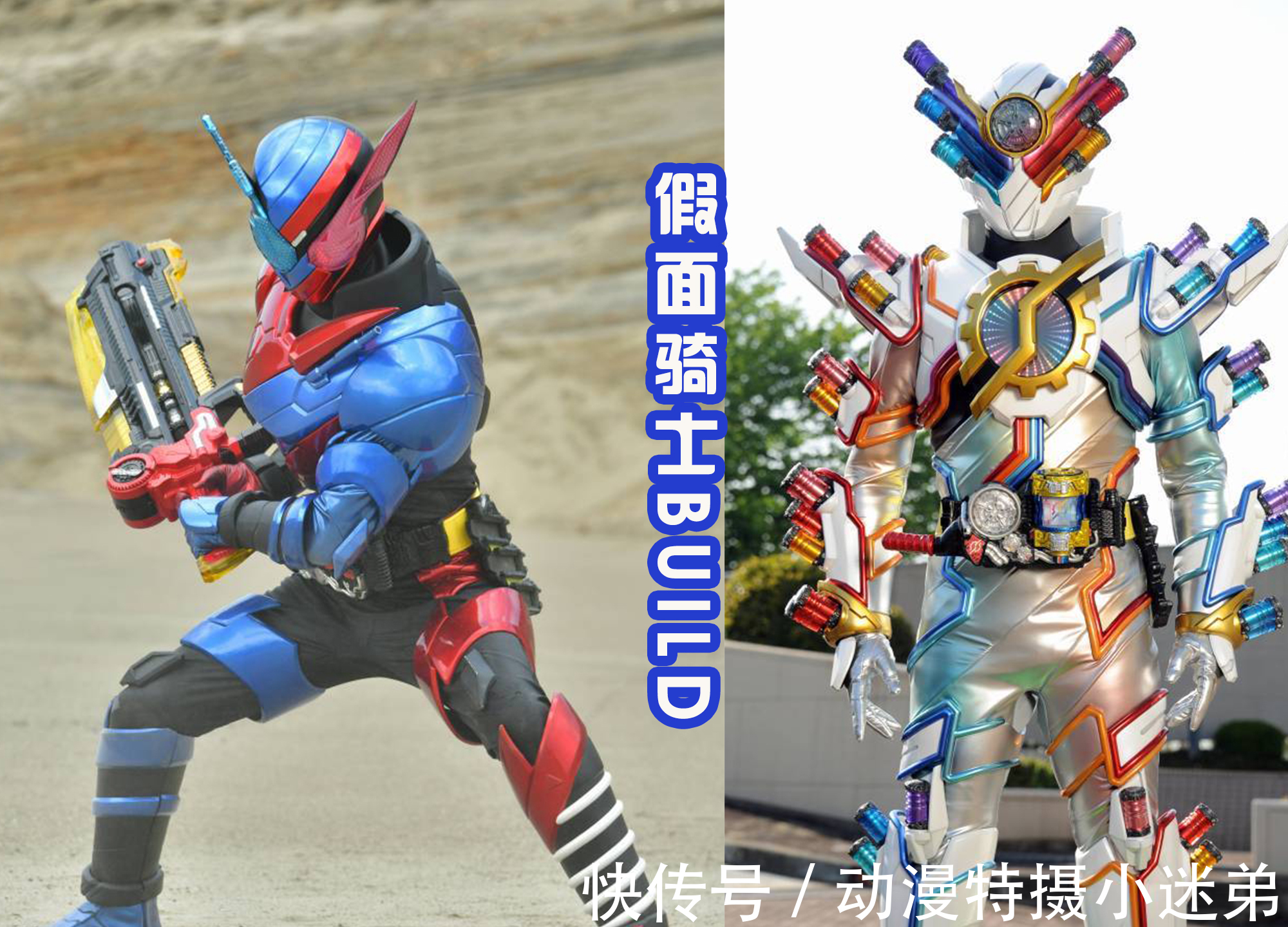 装甲|Revice收获新形态,兔子和Build很搭配,还有点可爱?