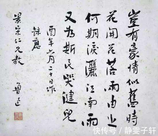 颜真卿!鲁迅一幅书法卖655万,田蕴章批评不属书法范畴,网友笑而不语