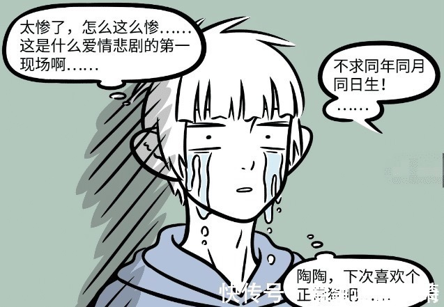 瓦陶陶|非人哉陶陶喜欢哮天,十一月帮忙助攻,最终两人终成“兄妹”