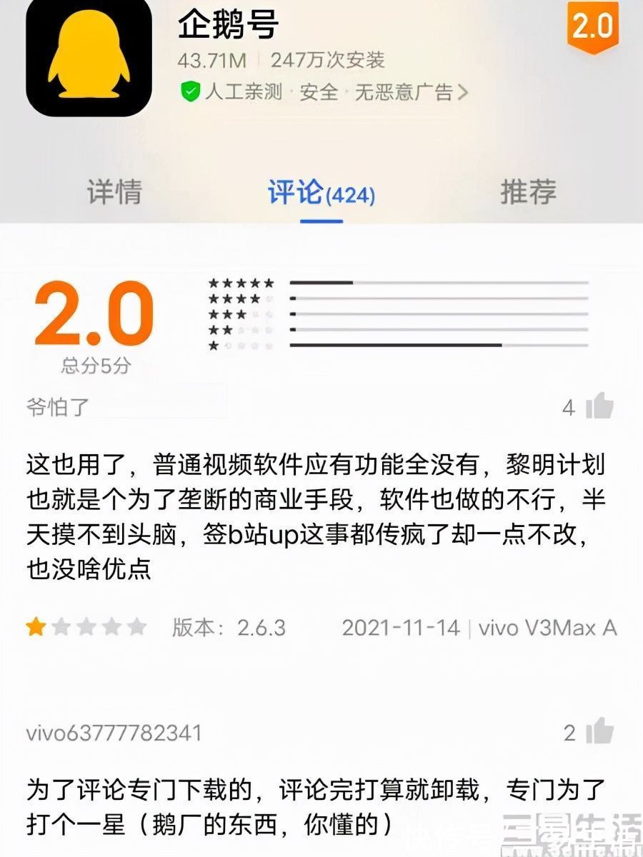 黎明计划|腾讯的“黎明计划”，怎就成了B站UP主的“梦魇”