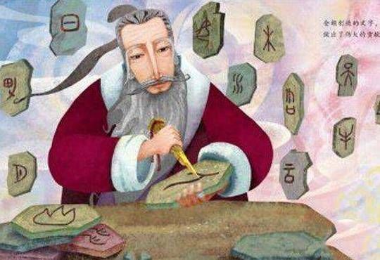 甲骨文#仓颉造字只是传说,那么真正的汉字是谁创造的呢?