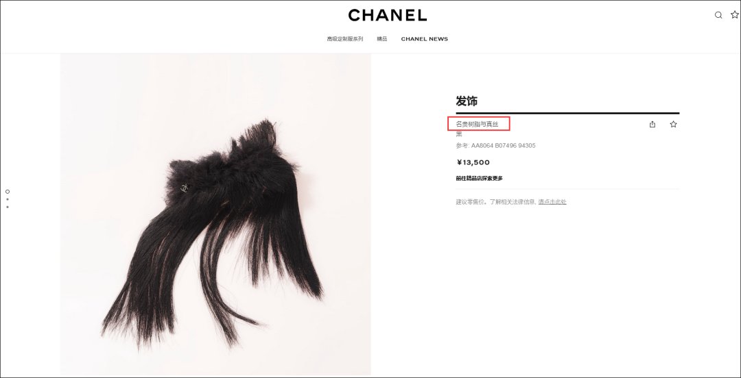 假刘海 香奈儿一片假刘海卖13500元！网友：顿时感觉不缺头发了