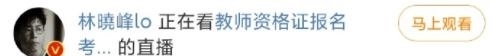 婚姻破碎，林晓峰身后的关系网，原来藏得这么深