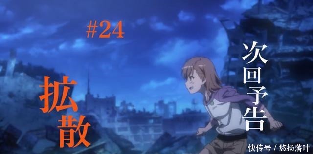 超电磁炮24话先行御坂美琴大战哥斯拉,操齿凉子分身还能再分身