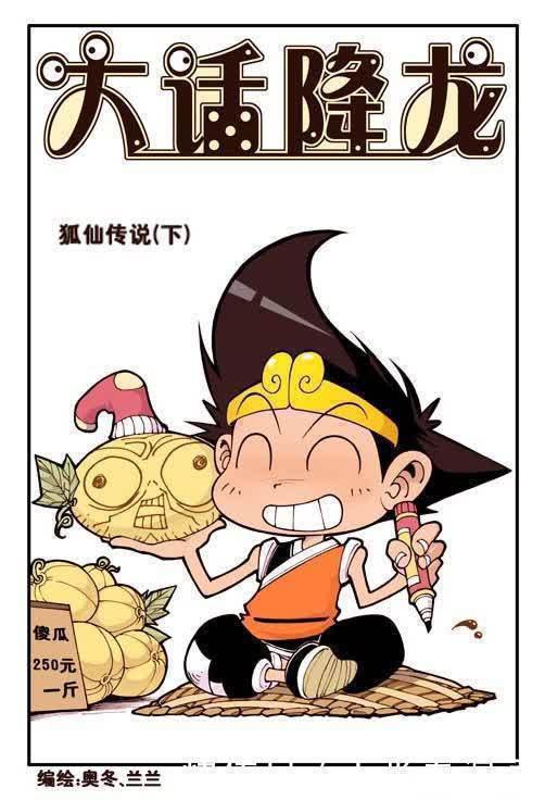 太白&太白偷了很多神仙的法宝,但他却没机会使用,而且还被“女娲”降罪