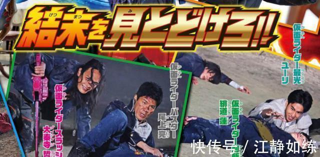 力量|假面骑士圣刃最终话公开,剑斩和贤人濒死,圣刃超强化形态压轴